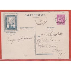 FRANCE ENTIER POSTAL 281...