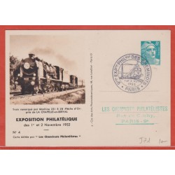 FRANCE ENTIER POSTAL 810...